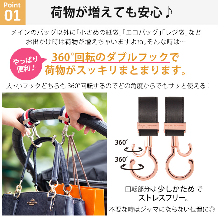 出産祝い・ベビーリュック・ベビーカー フック・ブランド通販