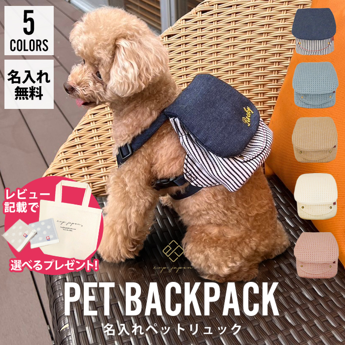 出産祝い・ベビーリュック・ベビーカー フック・ブランド通販サイト