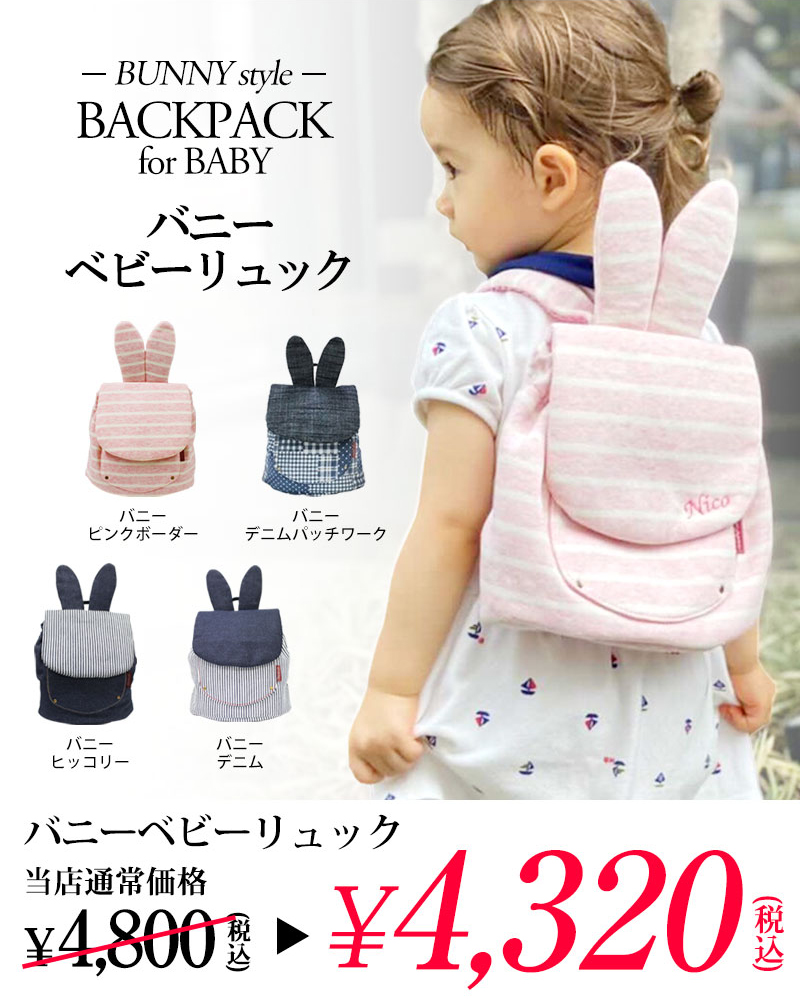e.x.p.japon×楽天スーパーセール