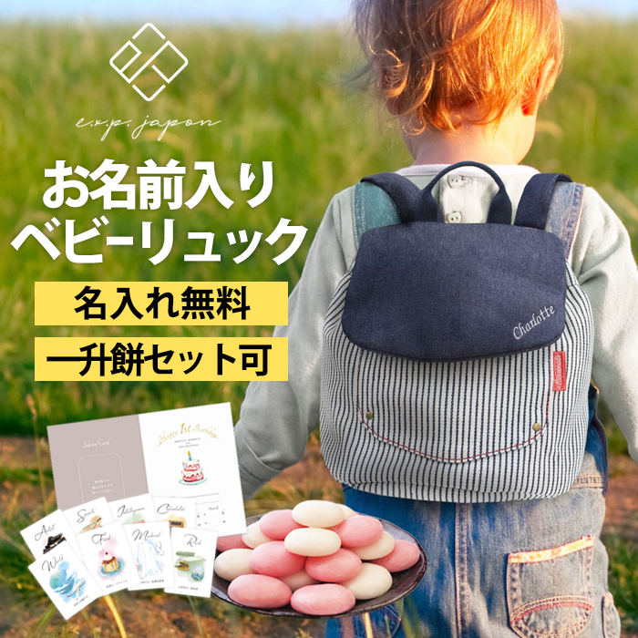 e.x.p.japon×楽天スーパーセール